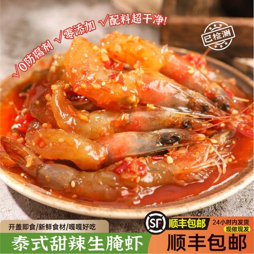 開(kāi)罐即食的海洋風(fēng)味 泰式甜辣蝦與丹東大蝦生腌的雙重誘惑